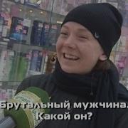 Мужчина Брутальный