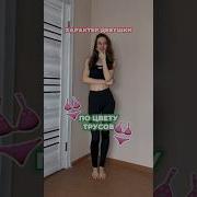 Видео 18 Эротическое Белье Снимать Видео