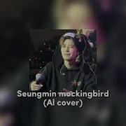 Mockingbird Seungmin