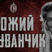 Тайны Мвд