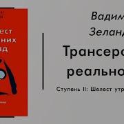 Лесбиянки Шелест Утренних Звезд Аудиокнига Слушать Онлайн Бесплатно