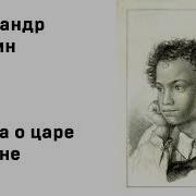 Матерные Сказки Пушкина Mp4