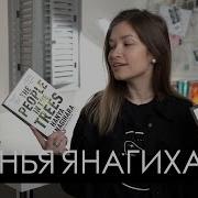 Маленькая Жизнь Ханья Янагихара