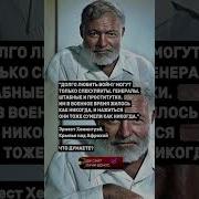 Эрнест Хемингуэй Крылья Над Африкой