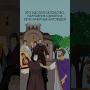 Иконоборчество