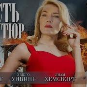 Месть От Кутюр