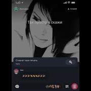 Света Пусть Стихнет Моя Печаль