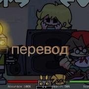 Friday Night Funk Перевод Песни Week 2 Rabbit Robot