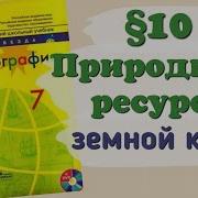 7 Класс География Алексеев 10 Параграф