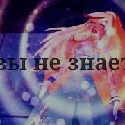 Раф Сульфус А Вы Не Знаете
