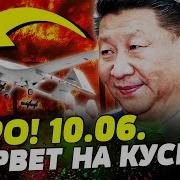 Новости Про Китай И Россию