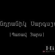 Andranik Sargsyan Parav Yars Not Hip Hop