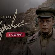 Позывные Войны