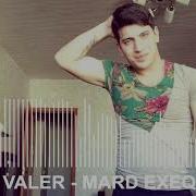 Valer Mard Exeq