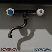 Кикабидзе Курара
