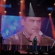Любэ Давай Наяривай Крокус Сити