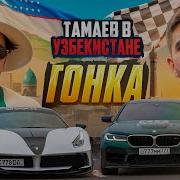 Музыка Про Тачки