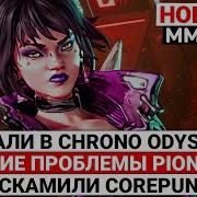 Телевизионные Сбои И Глюки