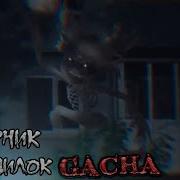 Страшилки Сборник