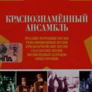 Alexandrov Ensemble Ой При Лужку При Луне