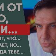 Беги От Него Беги