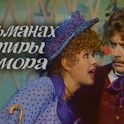 Альманах Сатиры И Юмора 1980