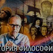 История Философии Гриненко