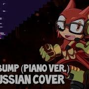 Fist Bump Piano Ver Russian