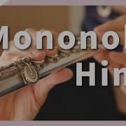 Mononoke Hime Flute Cover