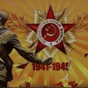 Чтобы Помнили Сердца Подвиг Деда И Отца