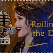 Kz Rolling In The Deep