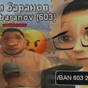 Стрейф Самый Тупой Gta Samp