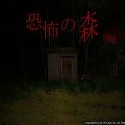 Yoshie Theme Death Forest