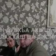 Вашин Лерин Дешнаш
