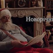 Новорічні Пісні 2020
