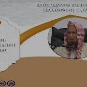 Введение В Вероубеждение Акъида