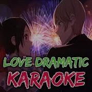 Love Is War Karaoke