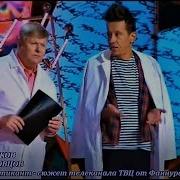 Михаил Вашуков Главврач И Практикант 2018