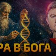 Будущее Человечества Никонов