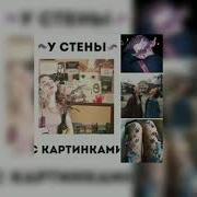 Алёна Швец Аллергия На М