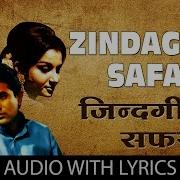 Zindagi Ka Safar Audio Song