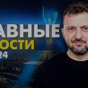 Время Покажет 25 10 2024