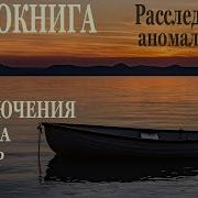 Аудиокнига Мистика