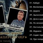 Андрей Алёшкин Альбомы