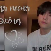 Акута Мура Тэхён Из Bts