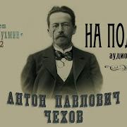 Читает Александр Бухмин