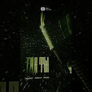 Whybaby Треки