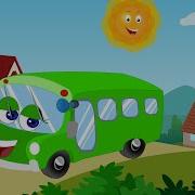 Kids Tv Колеса У Автобуса