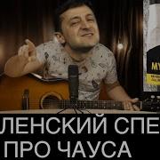 Вечерний Эфир Телеканала Мрия Тарас Незалежко