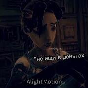 Демон Позвонил И Сказал Мне